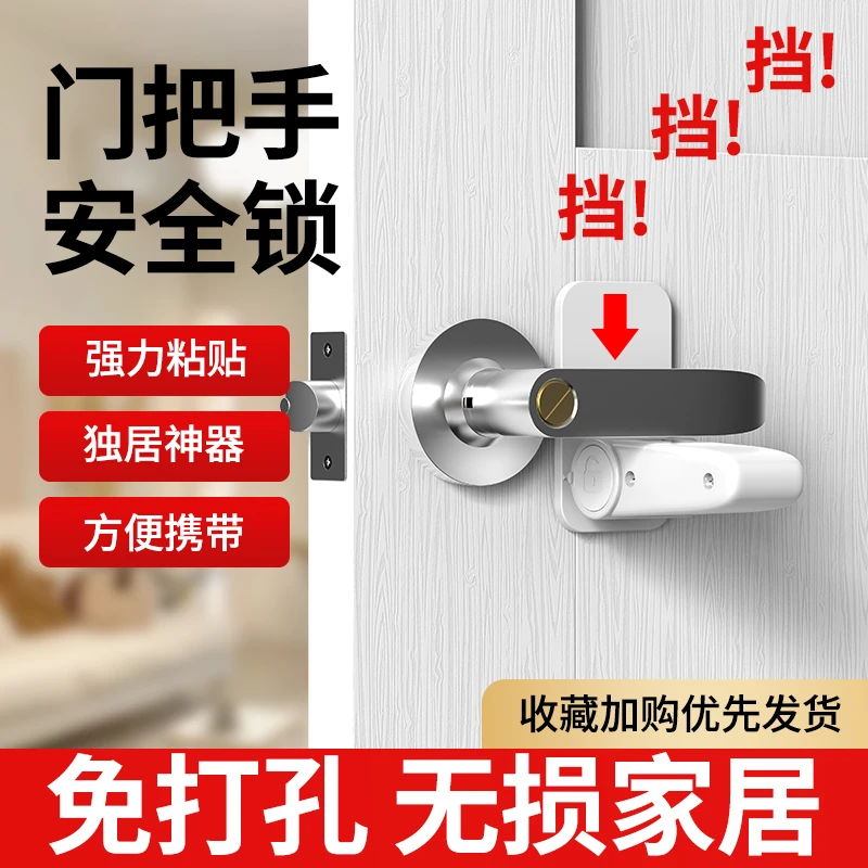 【独居好用】安全锁独居女生免打孔公寓阻门器租房防狼反锁门好物