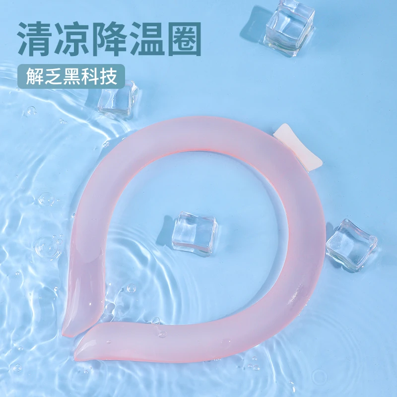 新款降暑挂脖冰圈防暑夏季恒温冰凉颈圈清凉项圈物理降温解暑好物
