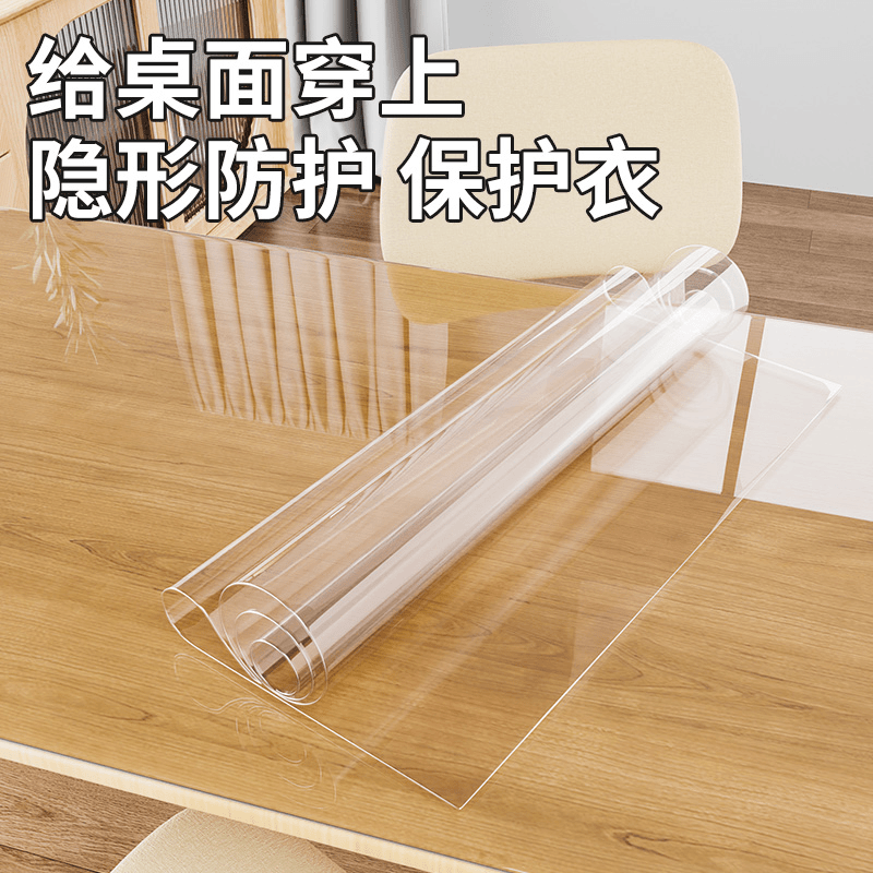 透明pvc软玻璃餐桌垫隔热垫耐高温桌面保护垫茶几布桌布防水防油6