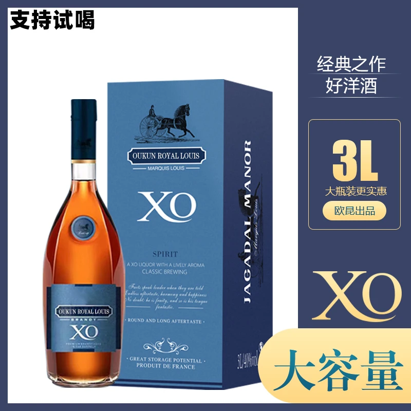 3L巨瓶路易侯爵XO 白兰地洋酒6斤3L*1支（LW）（ST）