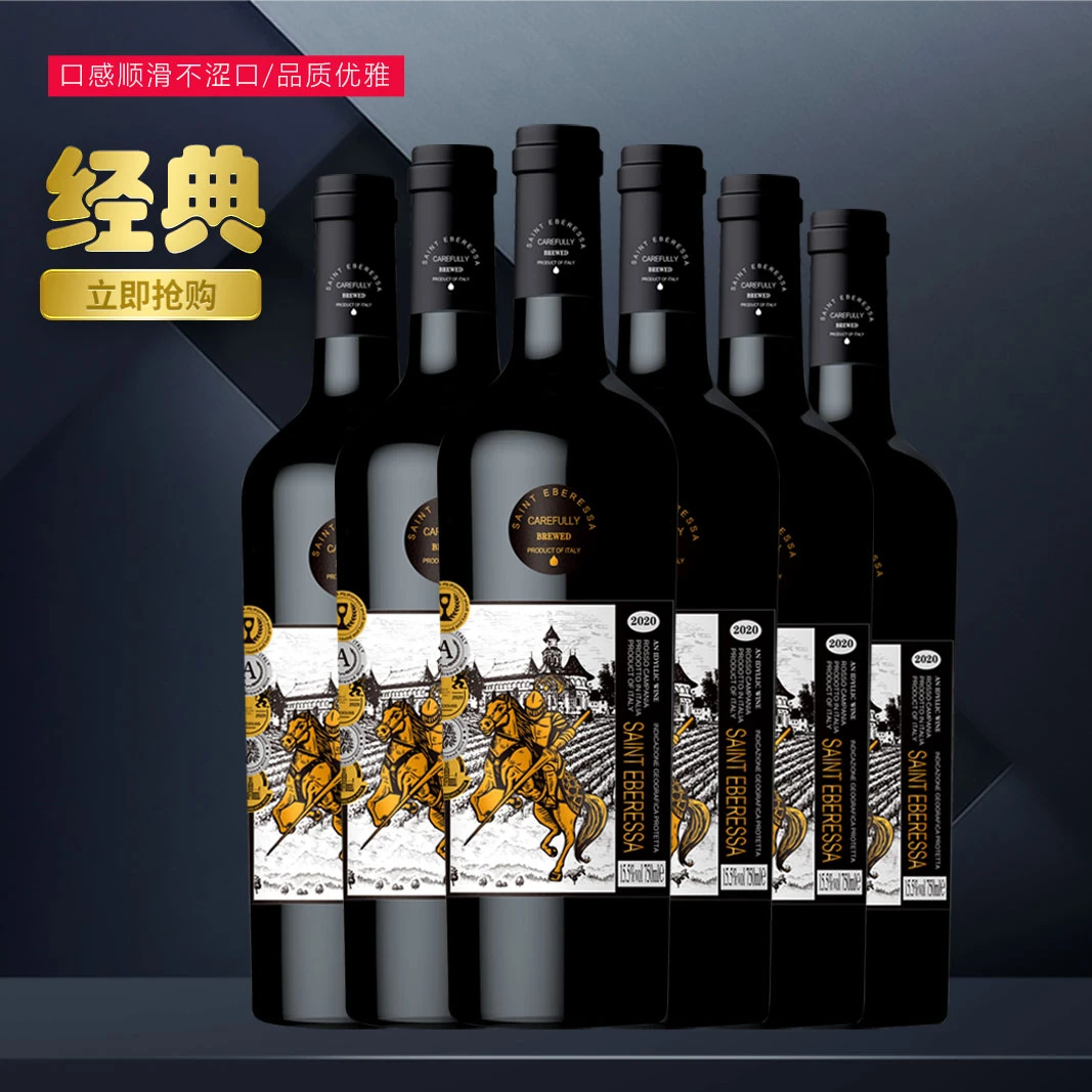 【守护神】田园干红葡萄酒750ML*6支装（LW）（ST）