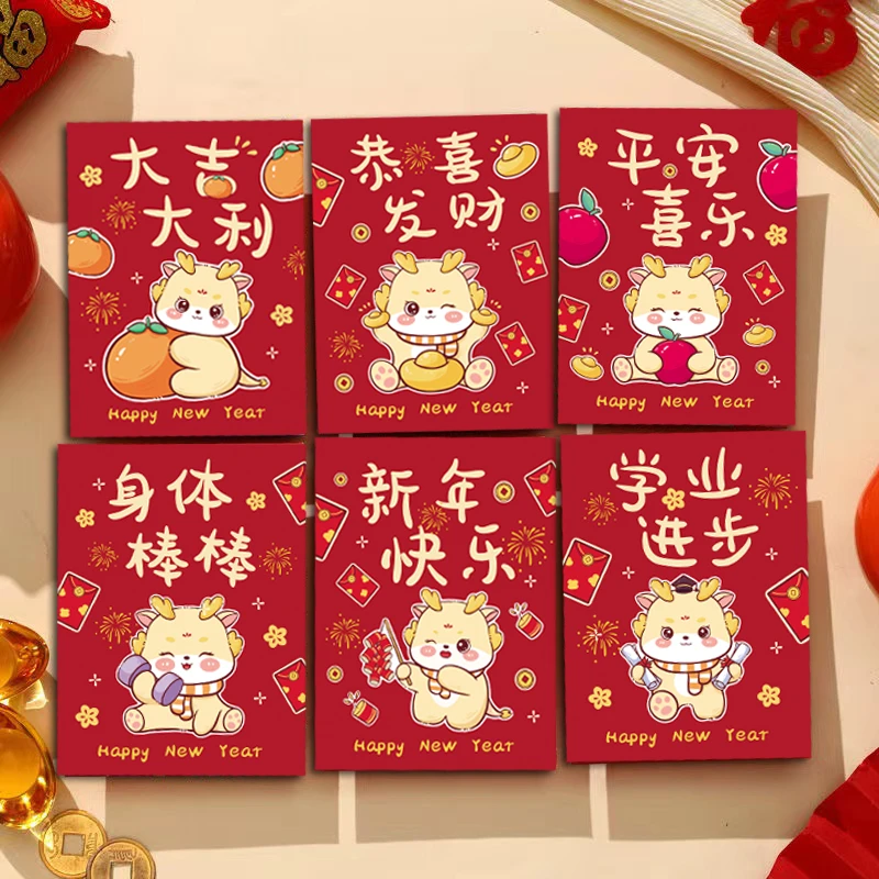 12个装2024龙年新款百元对折利是封卡通简约硬壳加厚红包新年春节