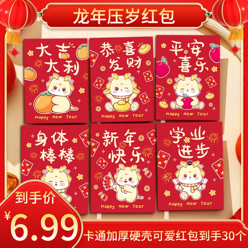 蒙三妹龙年百元红包2024龙年儿童压岁钱简约卡通贺卡对折利是封