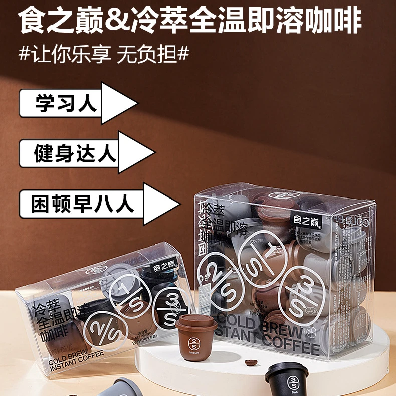 食之巅27克冷萃全温即溶咖啡9杯(送20条/盒黑咖啡)浓缩便携