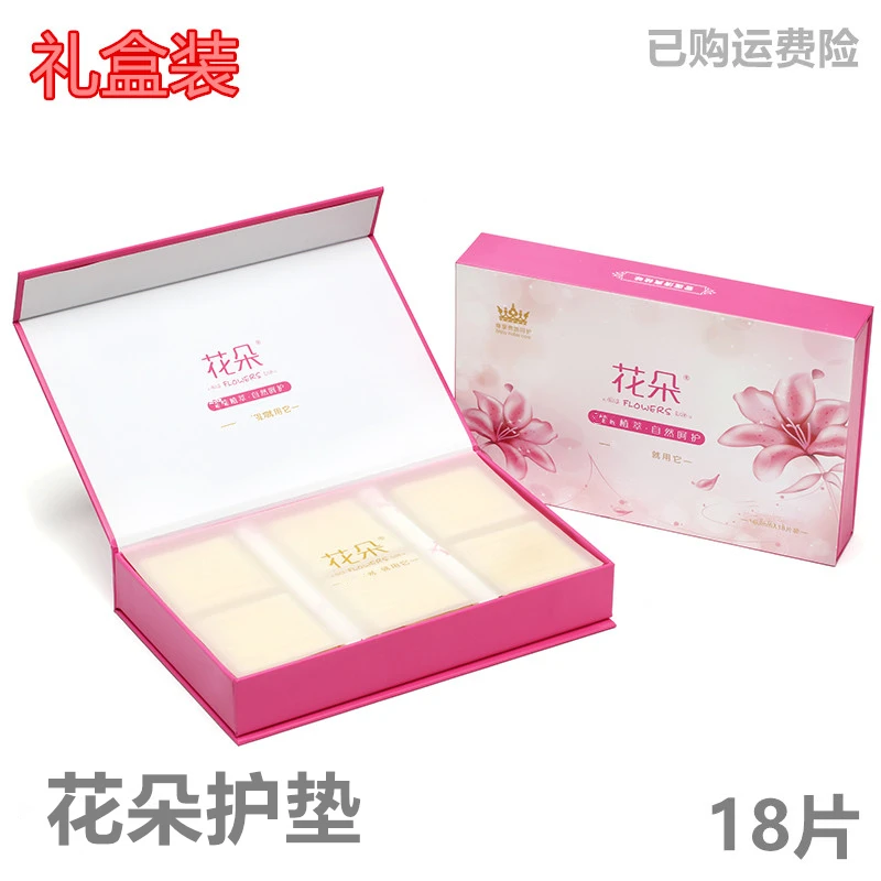 花朵【天生丽质！共100片】5盒礼盒+送10片 花朵护垫贴女薄款护垫