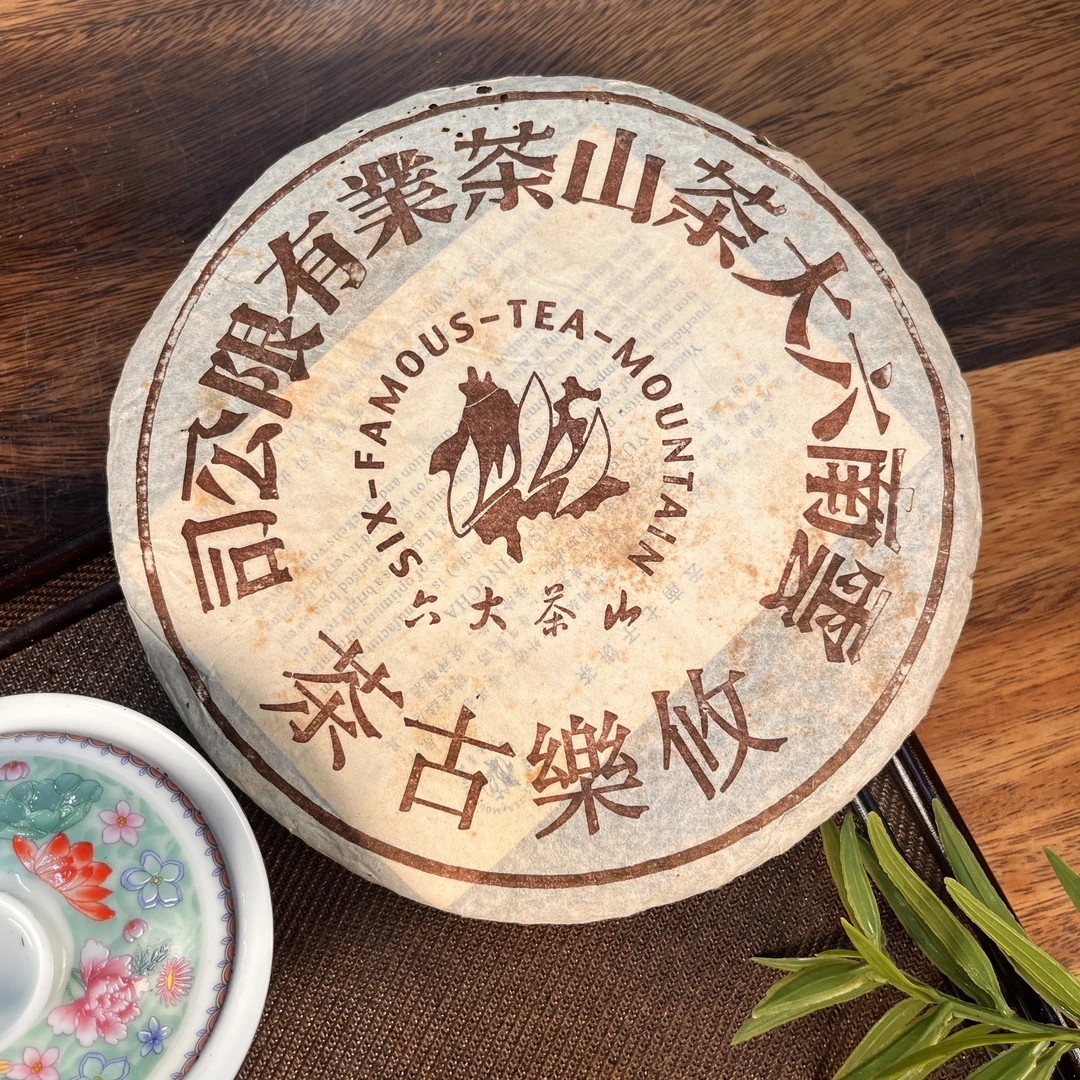 【六大茶山】2002年攸乐古茶生茶 357g/片（带茶样）