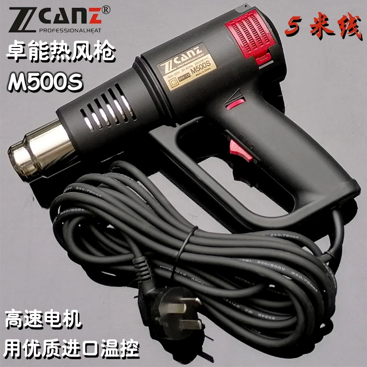 ZcanZ卓能焊接长寿电机进口镍铬丝塑料焊枪热缩贴膜烤枪5米长线