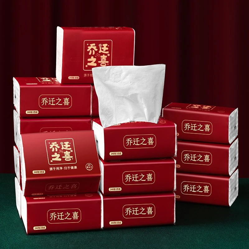 乔迁之喜抽纸乔迁新居纸巾新家搬家仪式新房入宅布置装饰用品大全