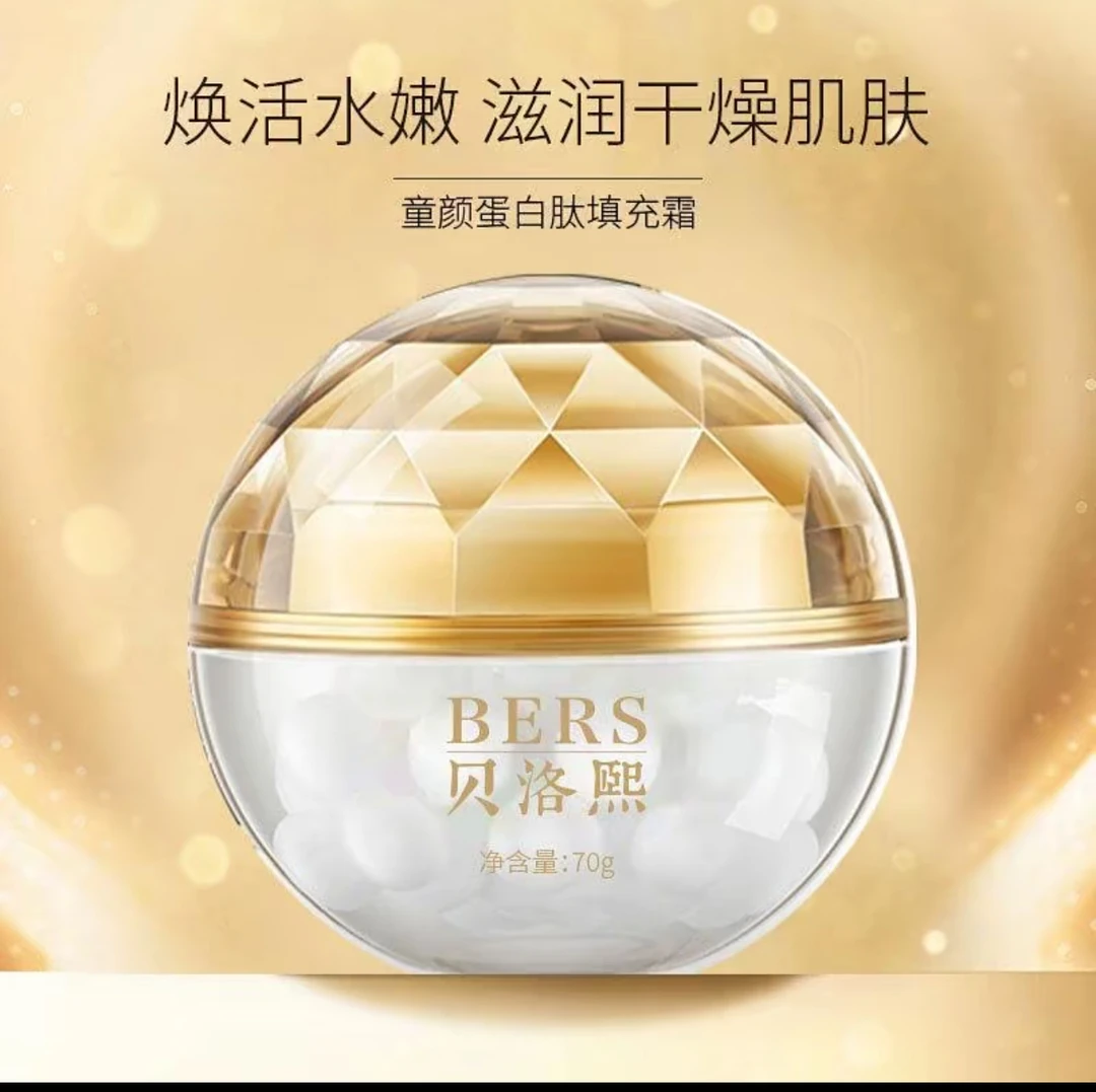贝洛熙童颜蛋白填充霜