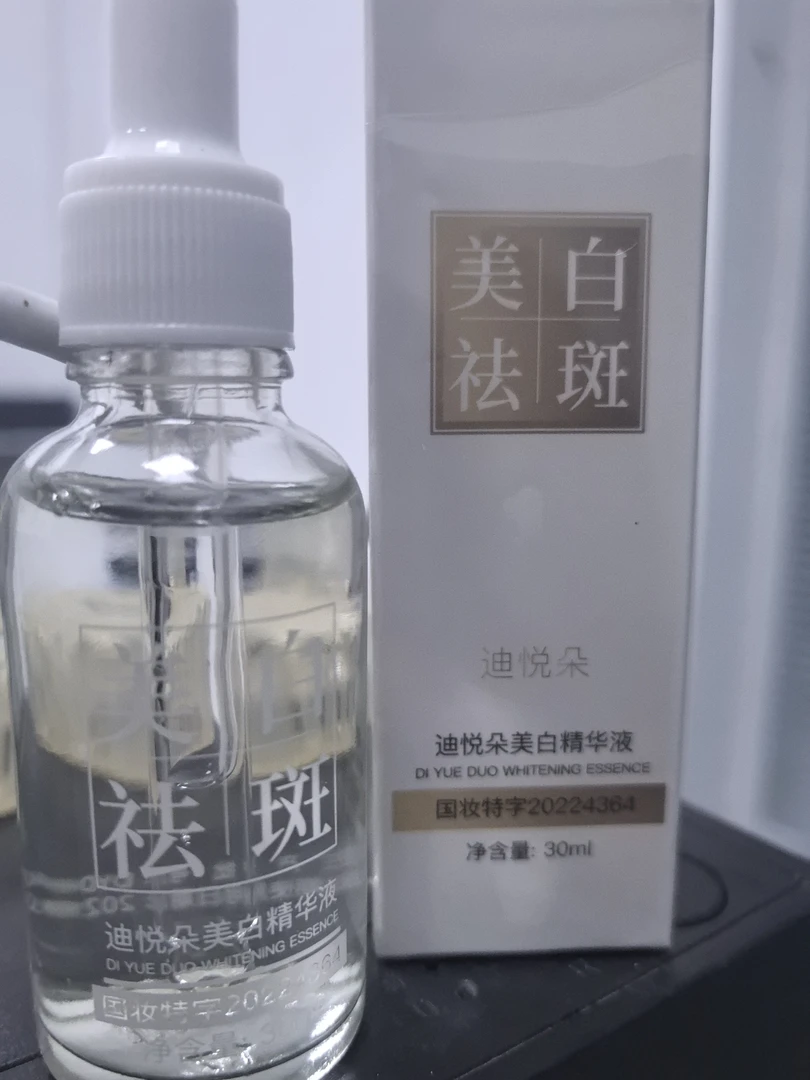 迪悦朵美白精华液发十瓶（精华颜色随机）