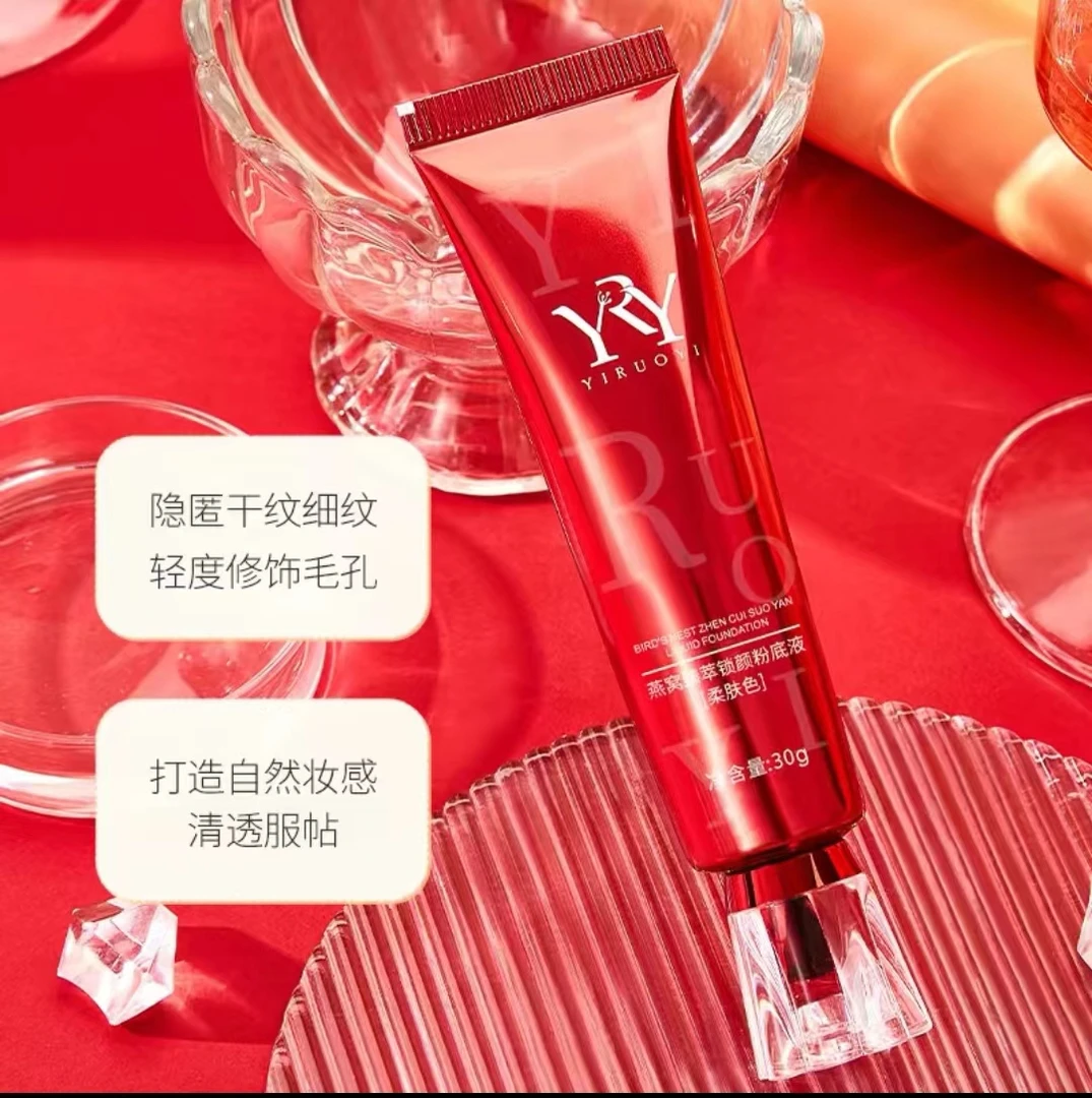 2益若翼燕窝粉底液发三支