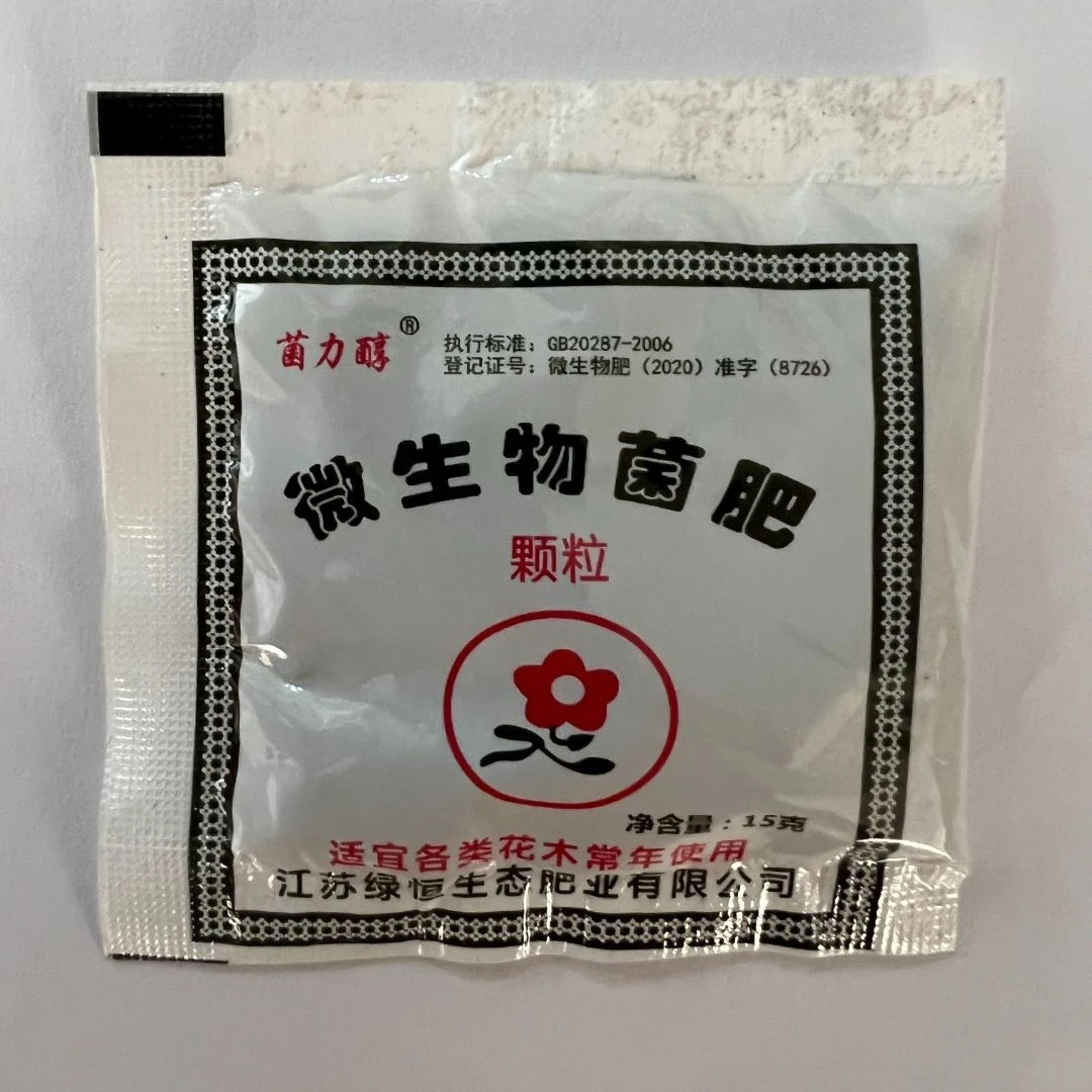 营养肥料通用家庭养殖绿植蔬菜通用