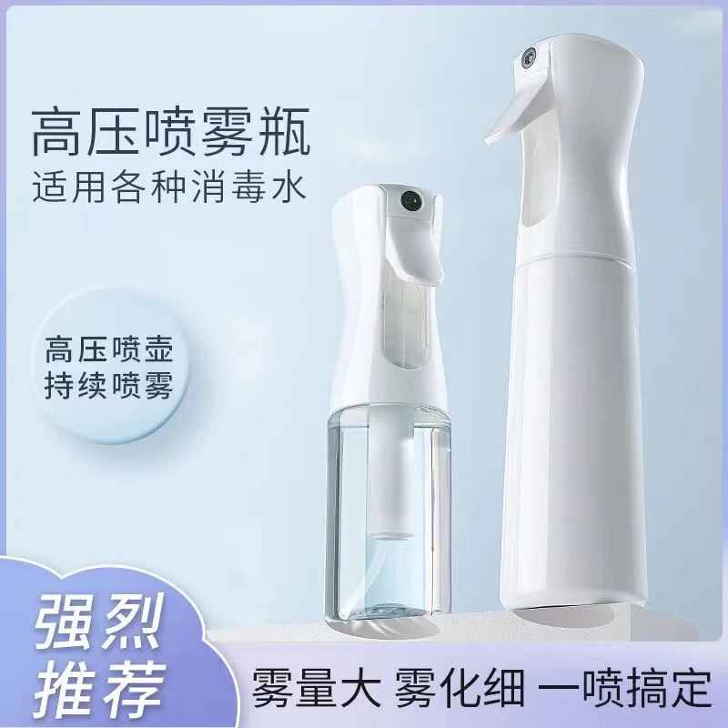 新款雾化喷雾 持续喷雾瓶 喷雾器 浇花细腻家用喷瓶喷水便携