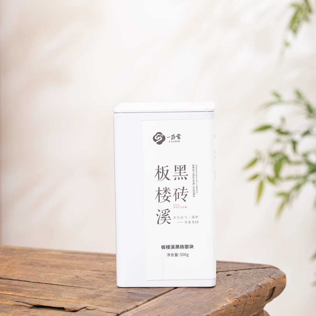 一盏雲板楼溪黑砖黑茶