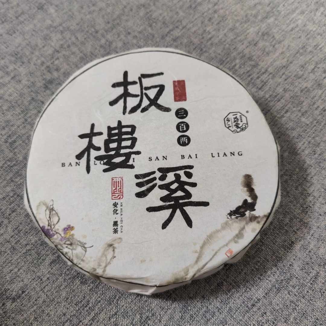 一盏雲三百两板楼溪安化黑茶