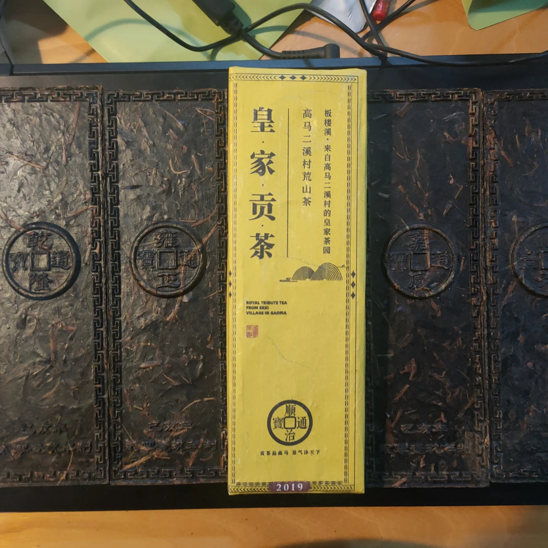 高马二溪 五皇黑砖 （切块装）安化黑茶