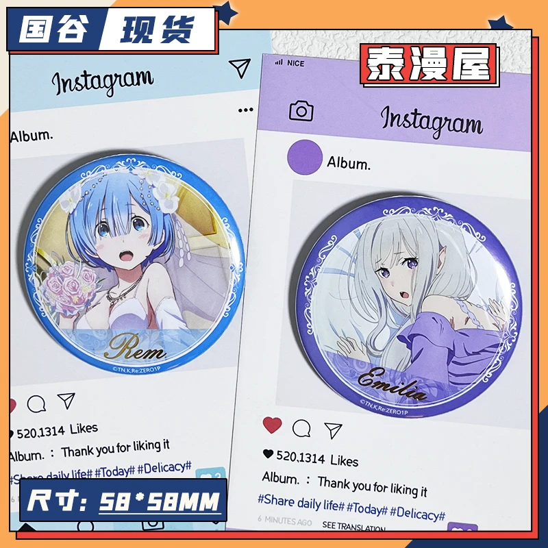 泰漫屋 国谷 从零开始的异世界生活徽章 蕾姆爱蜜莉雅烫金吧唧