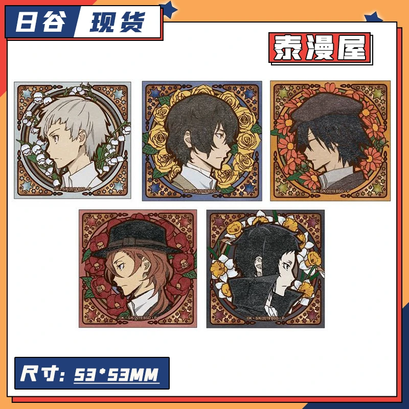 泰漫屋 日谷 文豪野犬 文艺复兴方徽章吧唧正版正版