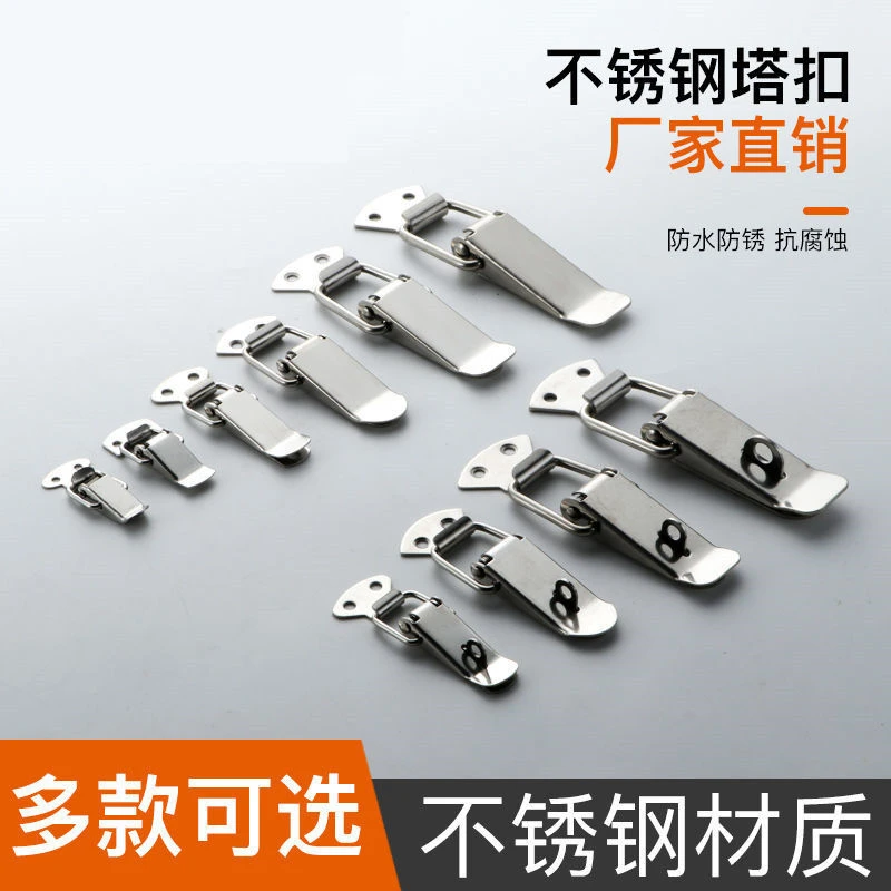 不锈钢箱扣搭扣航空箱锁扣工具箱搭扣箱包挂锁卡扣卡锁弹簧鸭嘴扣