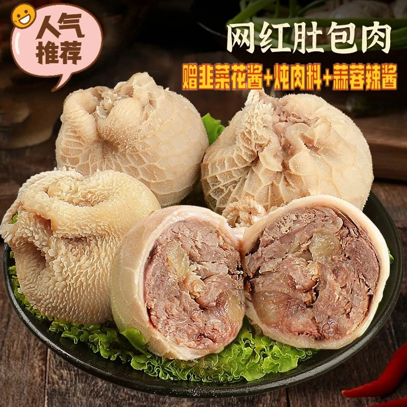 【顺丰快递】内蒙古风味5斤肚包肉+羊肉肠草原特色美食