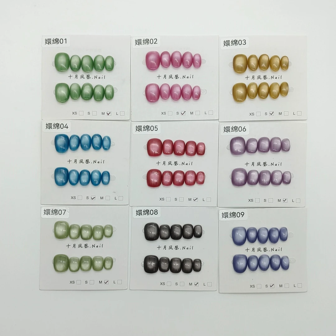 【嬛绵系列】手工穿戴甲猫眼高级立体美甲片追光玻璃珠