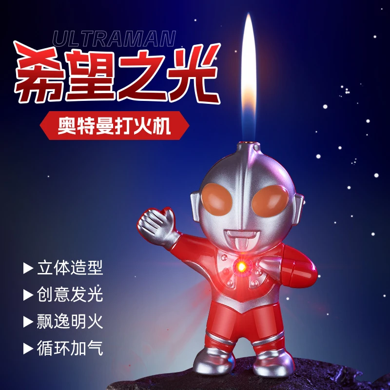 奥特曼手办打火机充气烟具点火用具创意希望之光礼品男士趣味礼物