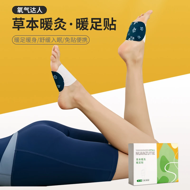 体济堂 草本暖足贴 暖身疏通舒缓热敷家用便携