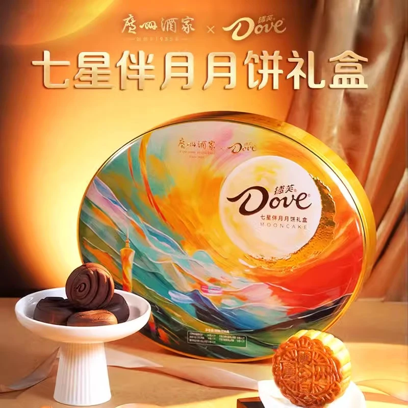 【达人专属】广州酒家&德芙七星伴月月饼礼盒530g