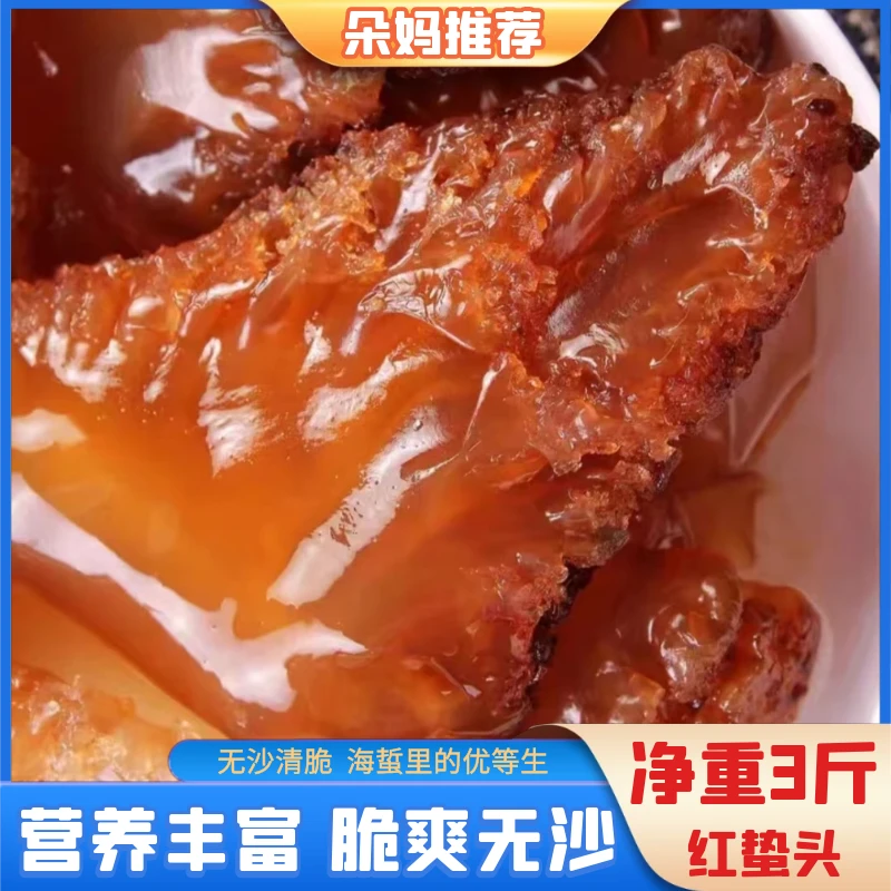 【朵妈】野生海蜇头红蛰头凉拌菜海鲜非海蜇丝新鲜净重3斤装/桶