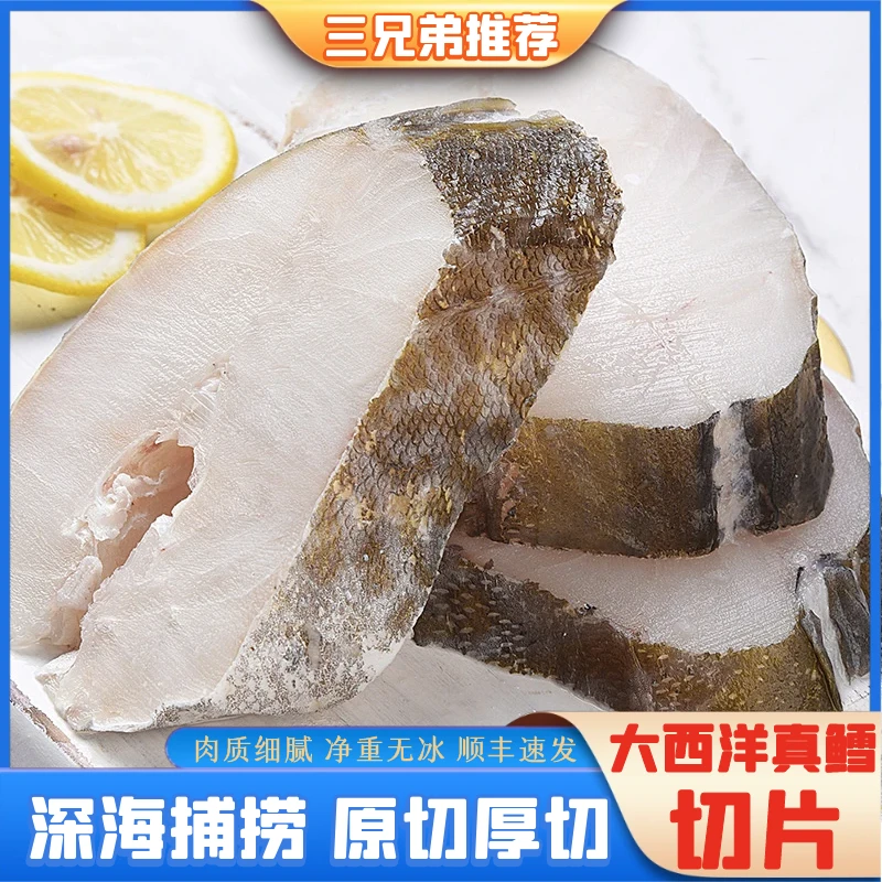 【三兄弟】大西洋真鳕真正鳕鱼片宝宝辅食顺丰净重250g/包4包1000g