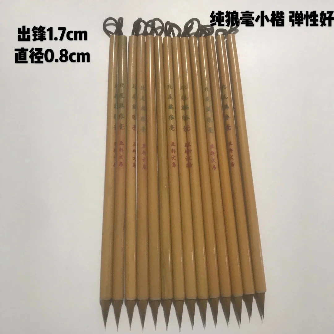 特制纯狼小楷毛笔小蒜头毛笔弹性好聚锋