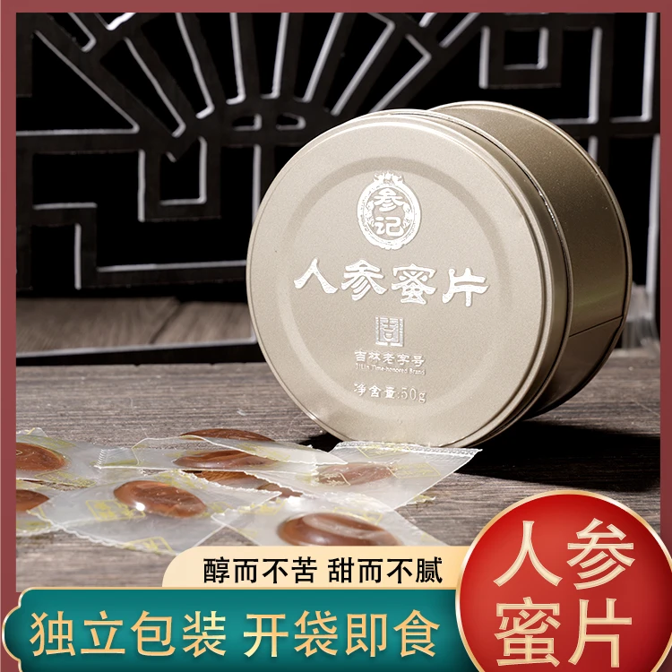 参记 人参蜜片 吉林老字号 50g
