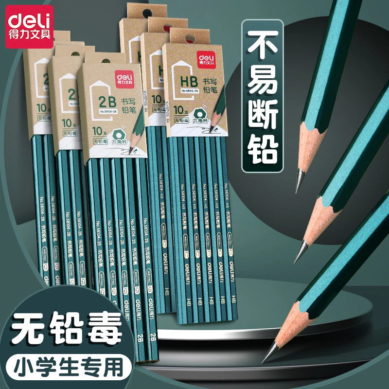 得力铅笔2B经典绿色答题涂卡考试专用作业草稿素描专业绘图绘画