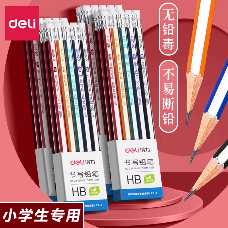 得力橡皮头铅笔HB/2B彩色六角笔杆小学生幼儿园专用考试答题作业