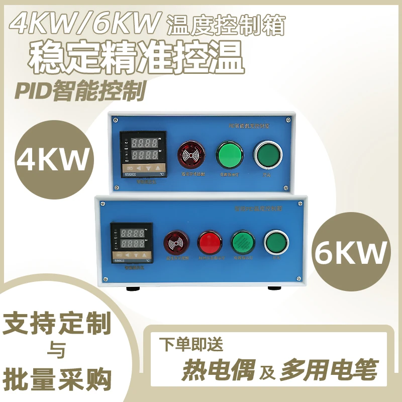PID温度控制器固态高精度智能温控盒220v锡炉模具恒温加热温控箱