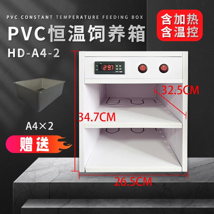2层2抽A4爬柜爬箱爬宠恒温加温保温过冬龟鸟温控饲养加热守宫蜥蜴