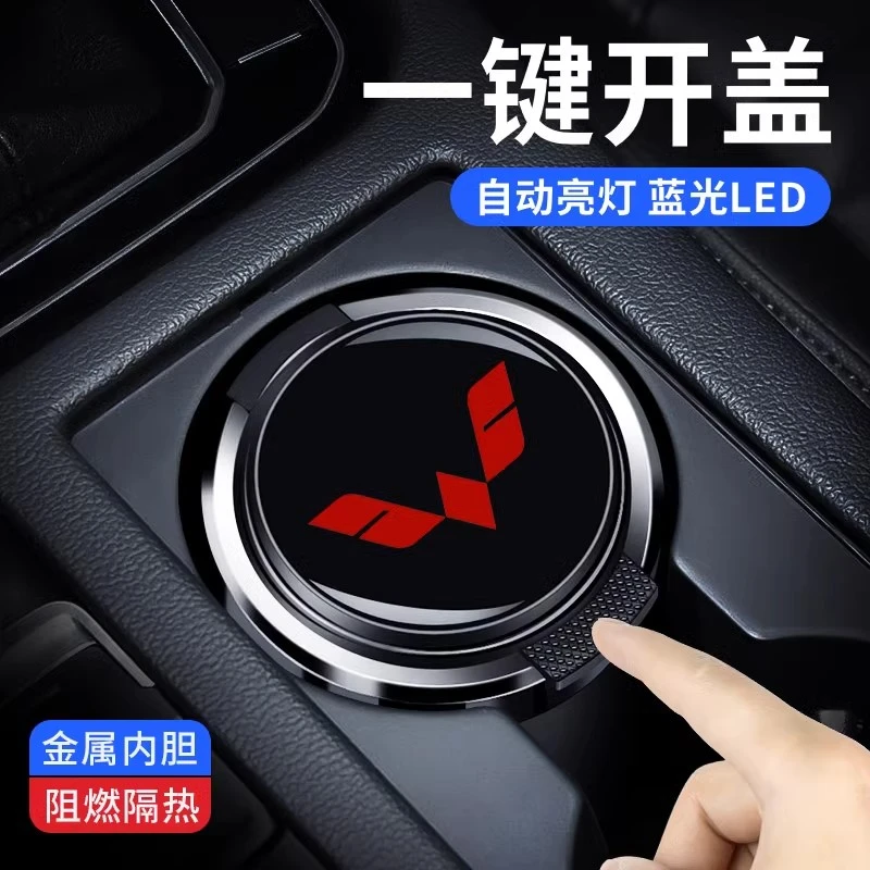 适用于五菱车载烟灰缸佳辰星驰星辰缤果宏光PLUS征程凯捷宏光S3车