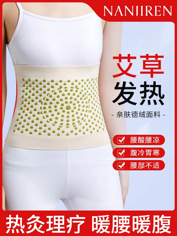 艾草发热护腰带理疗保暖护肚子防着凉夏季专用久坐防寒暖腰女款