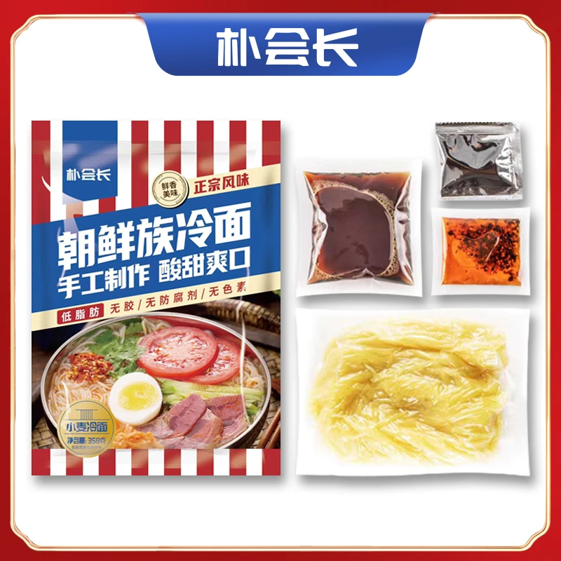 【主播推荐】 延吉味道 正宗韩式东北冷面大份量