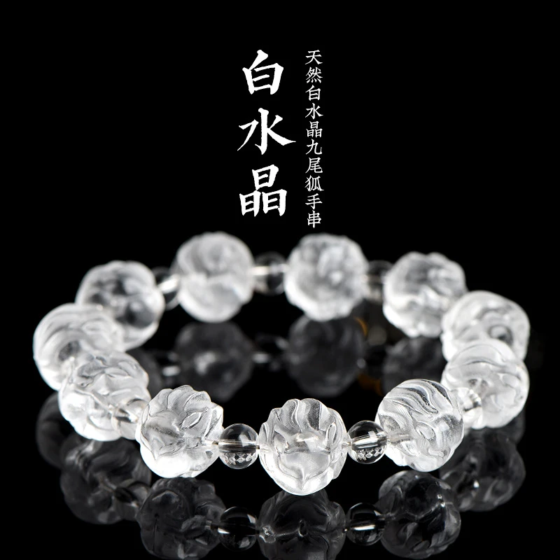 时尚个性白水晶九尾狐圆珠手链球形狐狸造型单圈手串