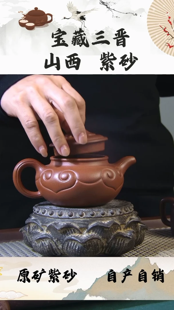 【闪购商品】山西乡宁红泥半手工仿古如意280cc