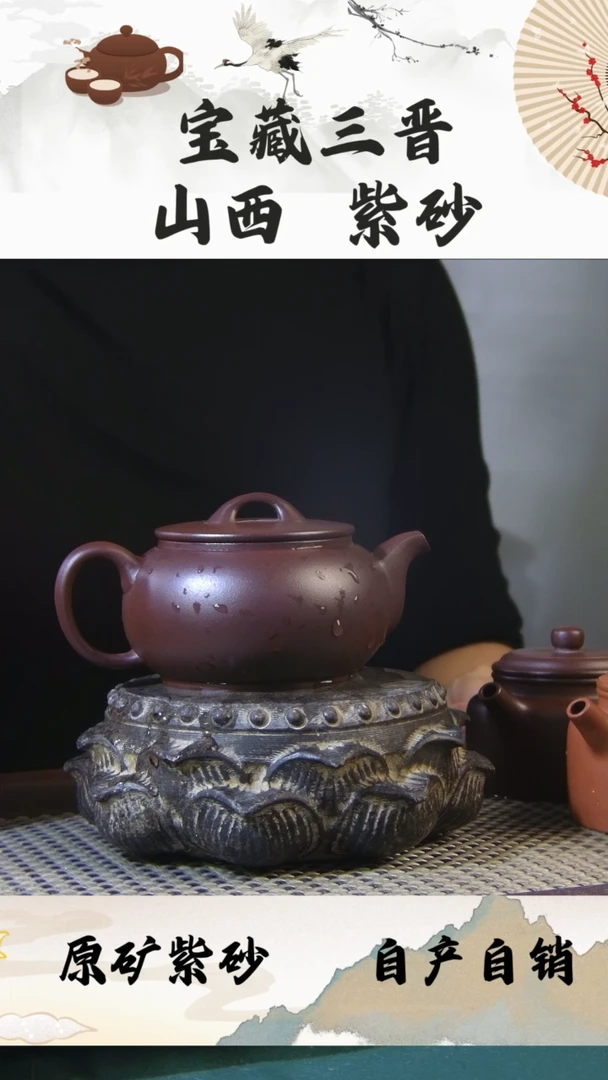 【闪购商品】山西乡宁紫泥精工汉墩240cc