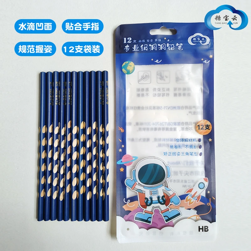 糖宝云洞洞铅笔HB铅笔学生儿童改善握姿素描铅笔写字文具