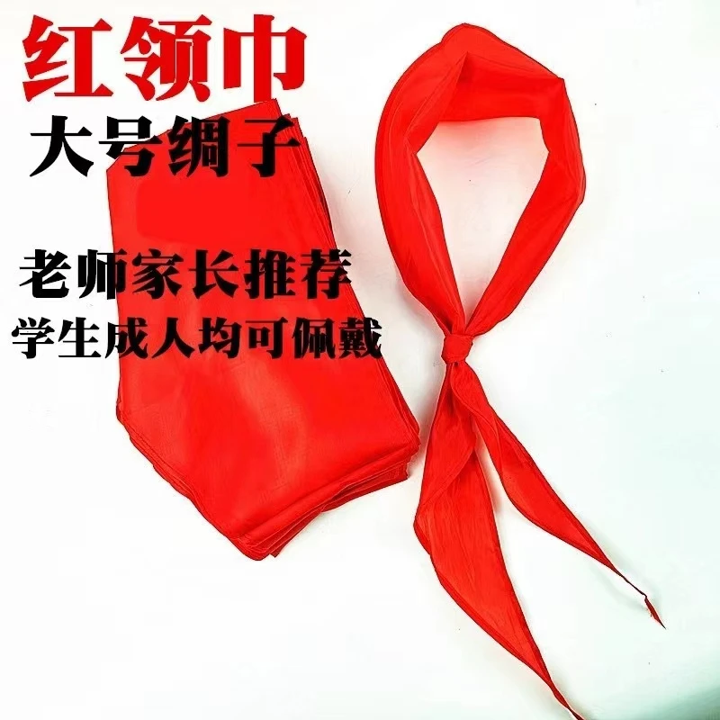 糖宝云小学生红领巾通用一年级儿童红领巾不掉色不易缩水