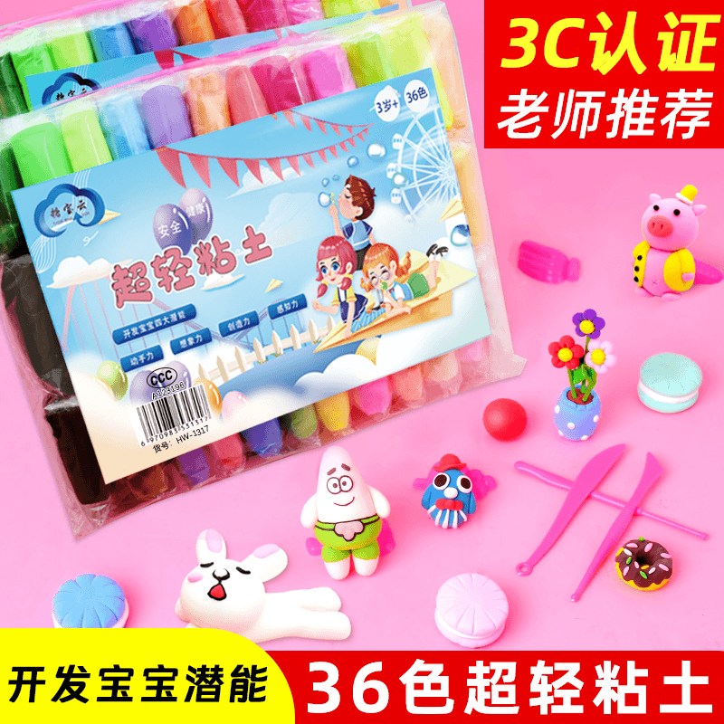 糖宝云超轻粘土儿童环保橡皮泥黏土幼儿园手办工具diy材料