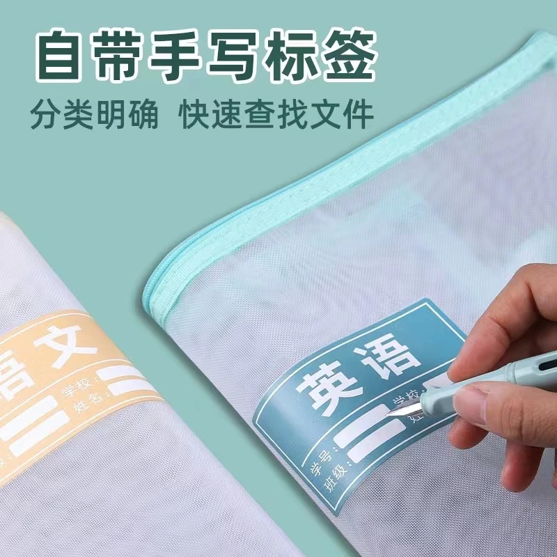 科目手提文件袋大容量开学必备学生用收纳分类加厚透明作业袋整理