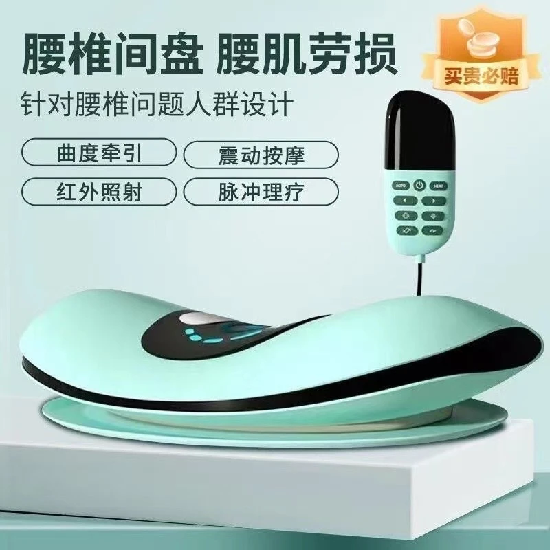 新款腰间盘突牵引器理疗仪腰肌劳损曲度腰椎按摩仪腰部疼痛按摩器