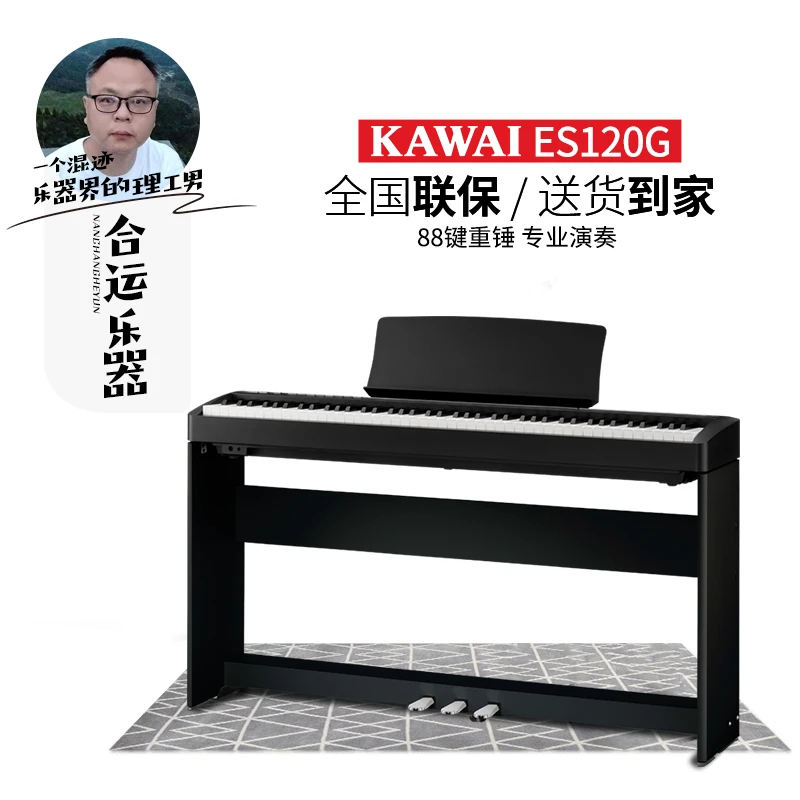 KAWAI/卡瓦依ES120G电钢琴入门初学专业便携88键重锤数码钢琴