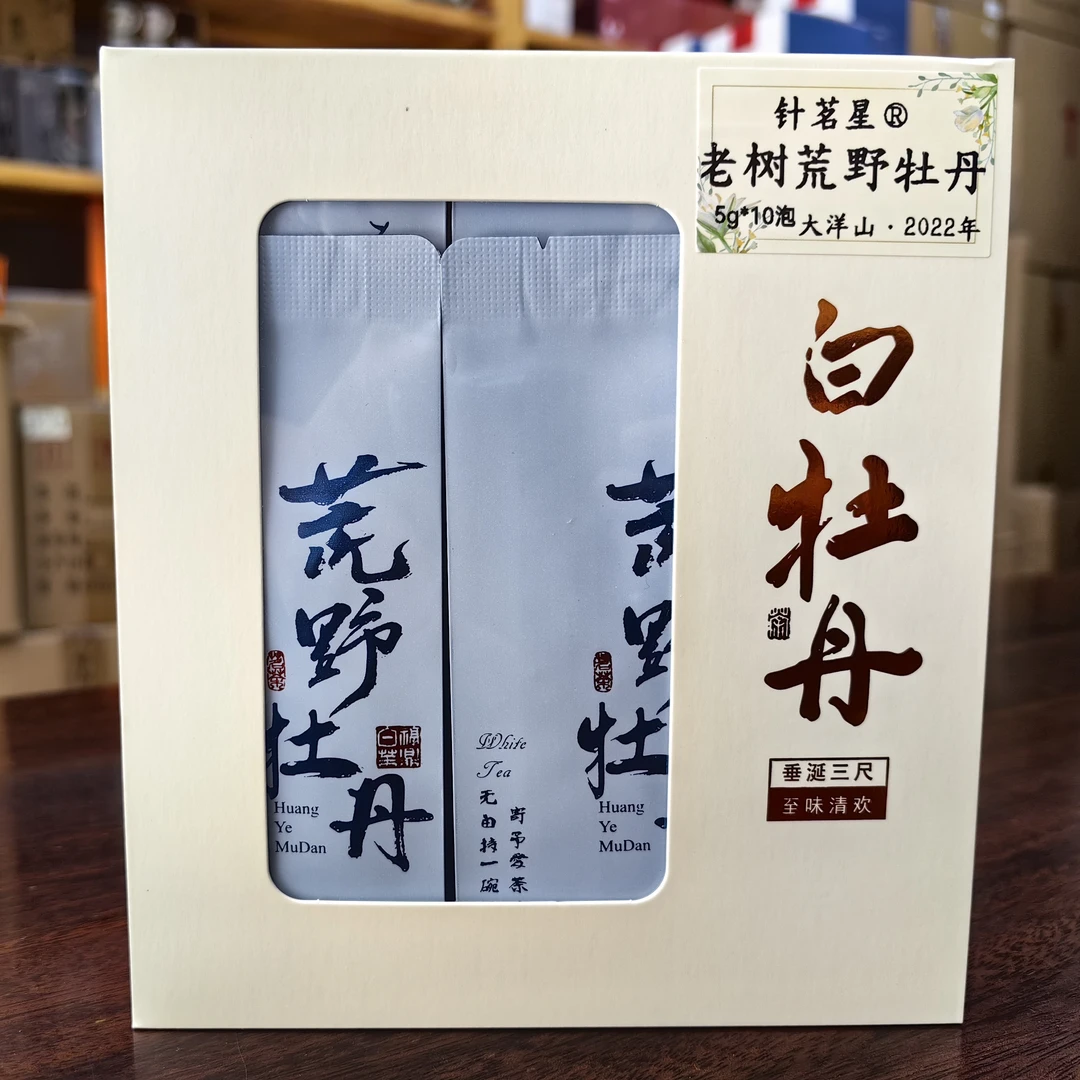 福鼎白茶荒野白牡丹针茗星2022年磻溪大洋山