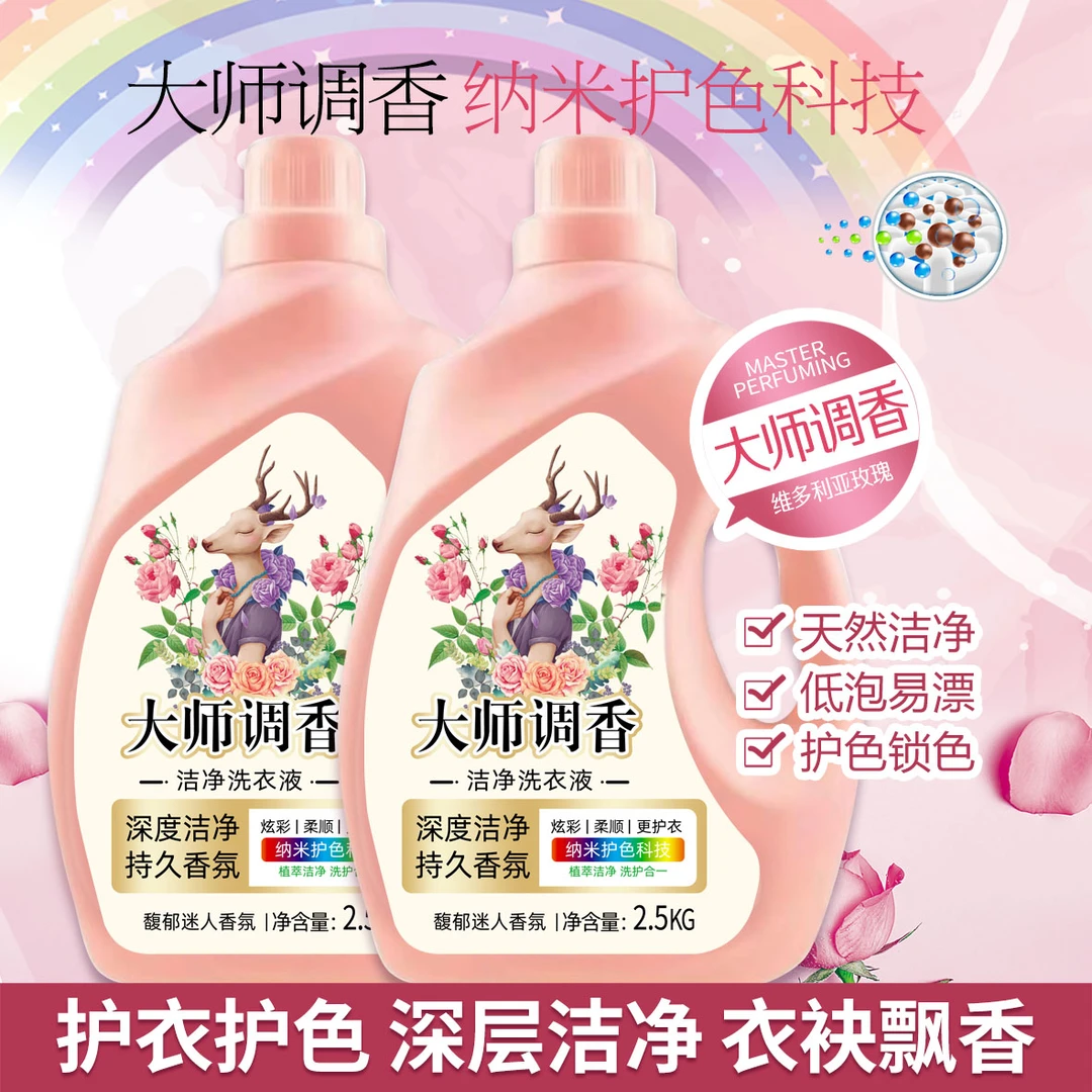 买一送一到手10斤洗衣液香味持久留香深层去渍去污温和护衣家庭装